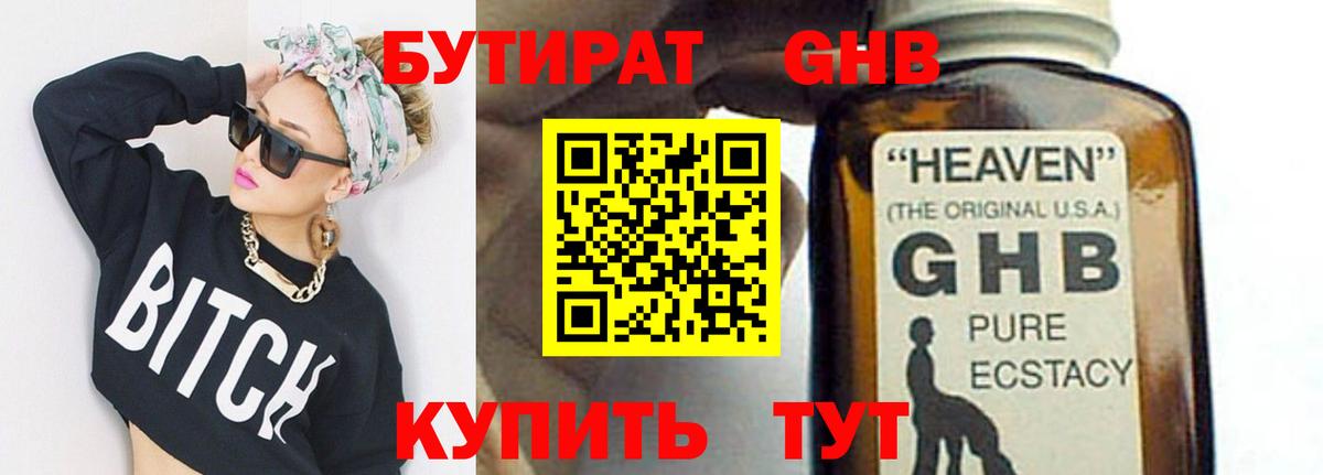 Северск  Бутират  Вход с VPN  БУТИРАТ оксана 