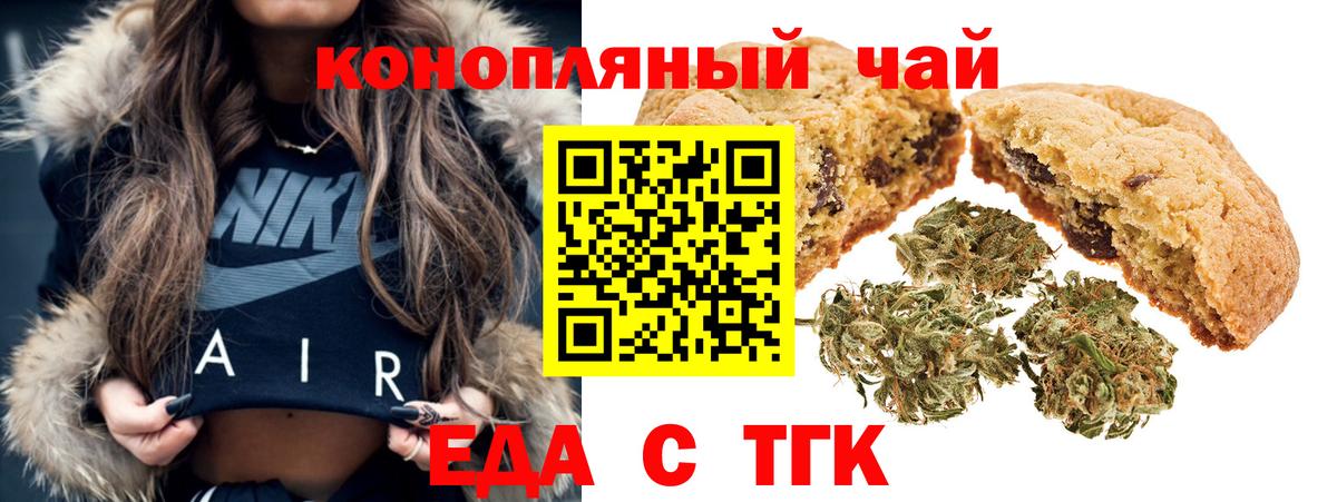 Cannafood марихуана Северск