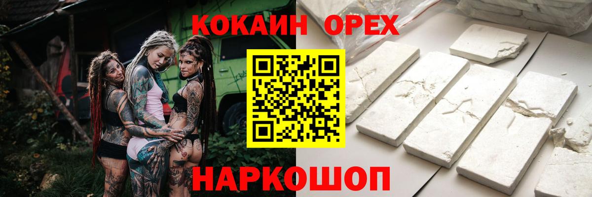КОКАИН  Cocaine Перу  COCAIN VHQ  Вход с VPN  Северск 