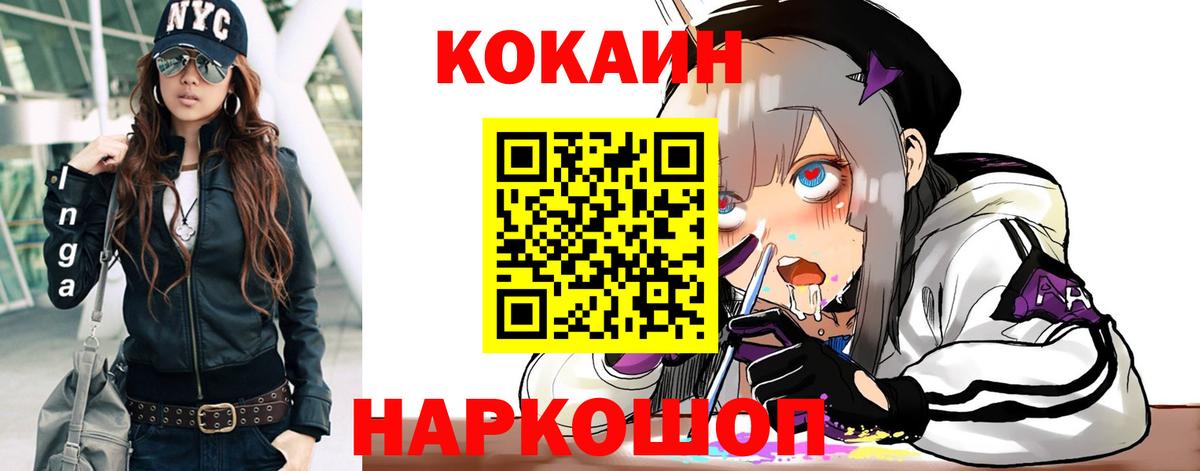 COCAIN 98% Северск