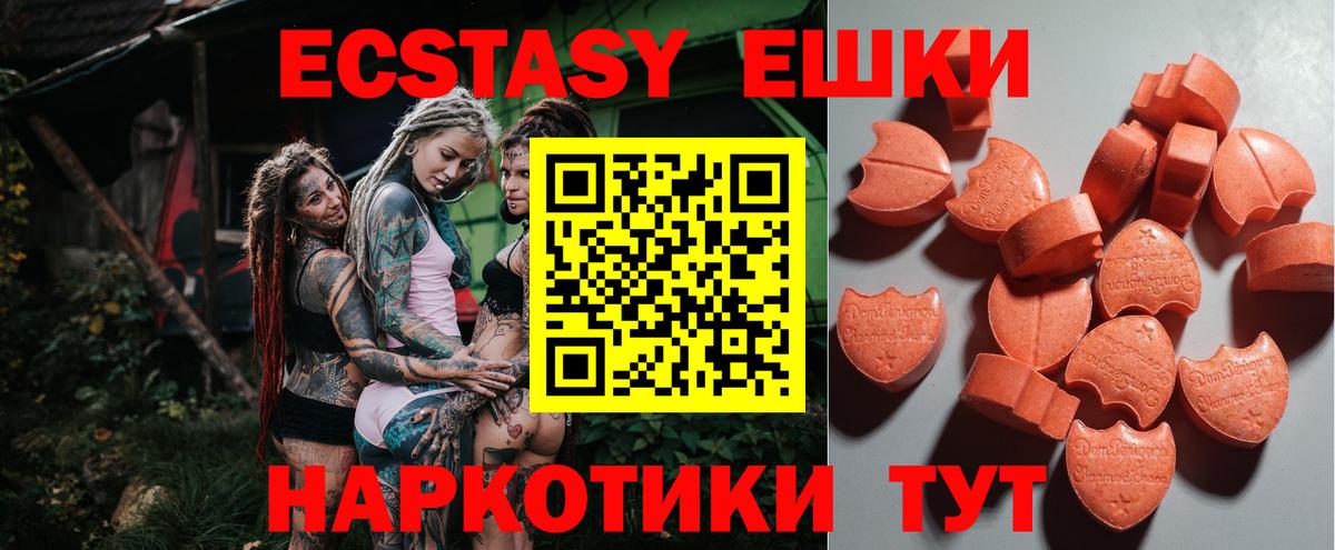 Экстази 300 mg  ЭКСТАЗИ  Вход с VPN  Северск  ЭКСТАЗИ XTC 