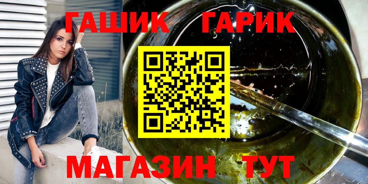 ГАШИШ 40% ТГК  Вход с VPN  Северск  дарнет шоп  ГАШИШ гашик 