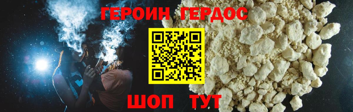 Северск  ГЕРОИН хмурый  Вход с VPN 