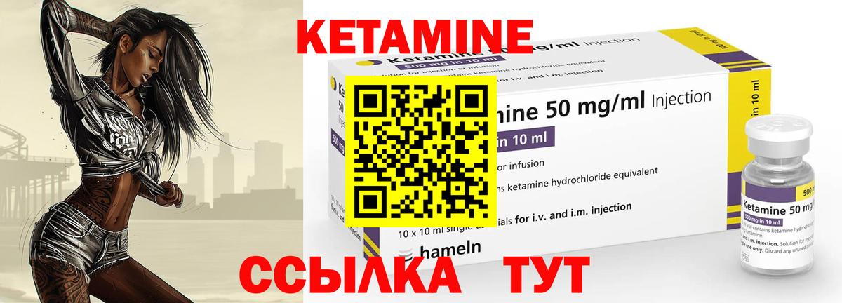Северск  КЕТАМИН VHQ  Кетамин ketamine  Вход с VPN 
