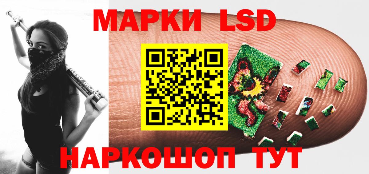 Лсд 25 экстази кислота  LSD-25 экстази кислота  Вход с VPN  МЕГА сайт  Северск 