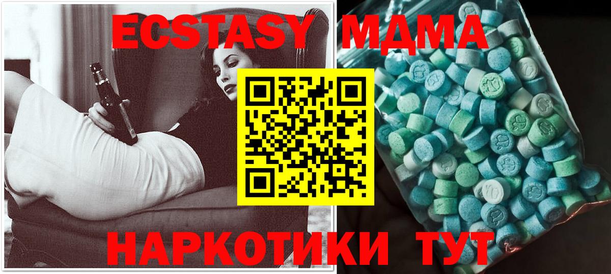 Северск  МДМА VHQ  МДМА  MDMA crystal  Вход с VPN 