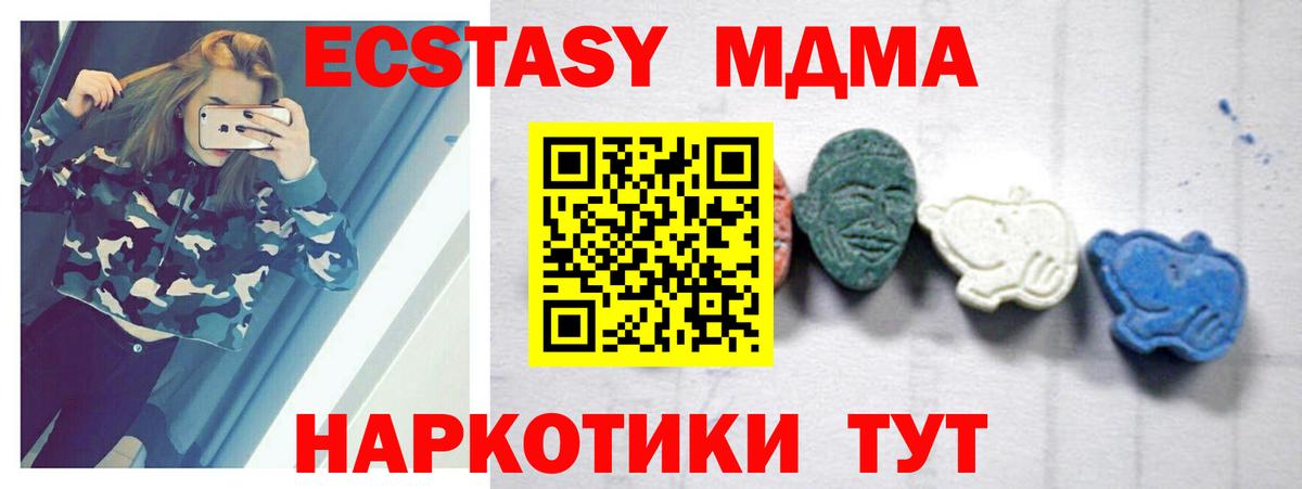 МДМА кристаллы Северск