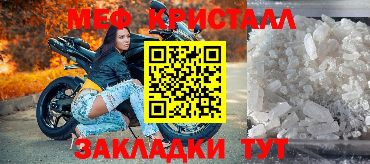 Меф мяу мяу мука Северск