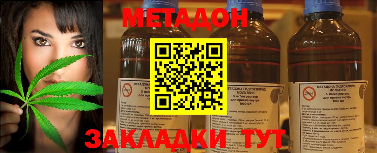 Метадон белоснежный Северск