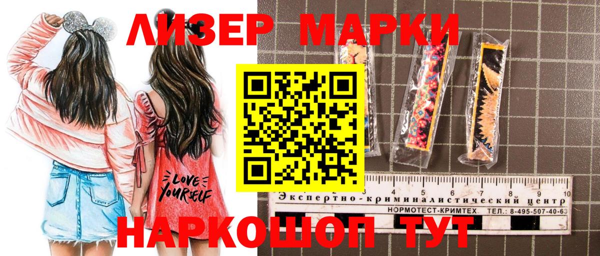 Наркотические марки 1500мкг Северск