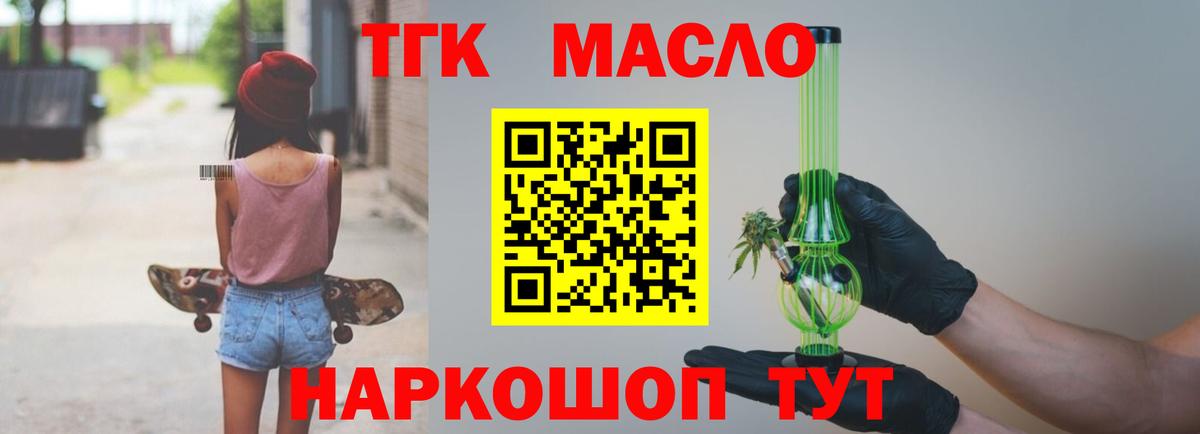 Дистиллят ТГК жижа  Вход с VPN  Северск 